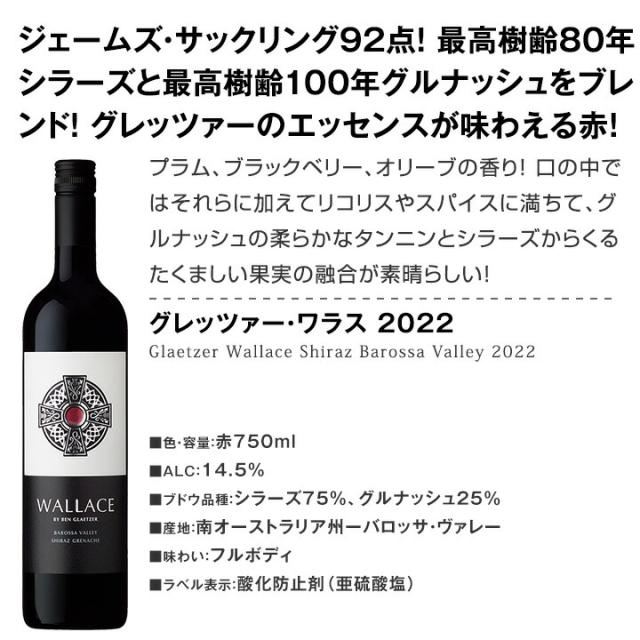 【送料無料】超お買い得！当店独占輸入!オーストラリアのカリスマが造る豪州産赤５本セット！