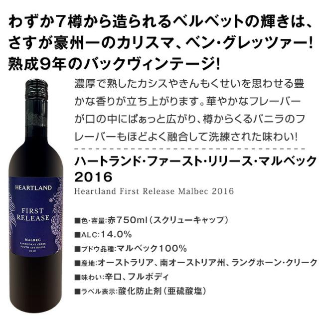 【送料無料】超お買い得！当店独占輸入!オーストラリアのカリスマが造る豪州産赤４本セット！_1