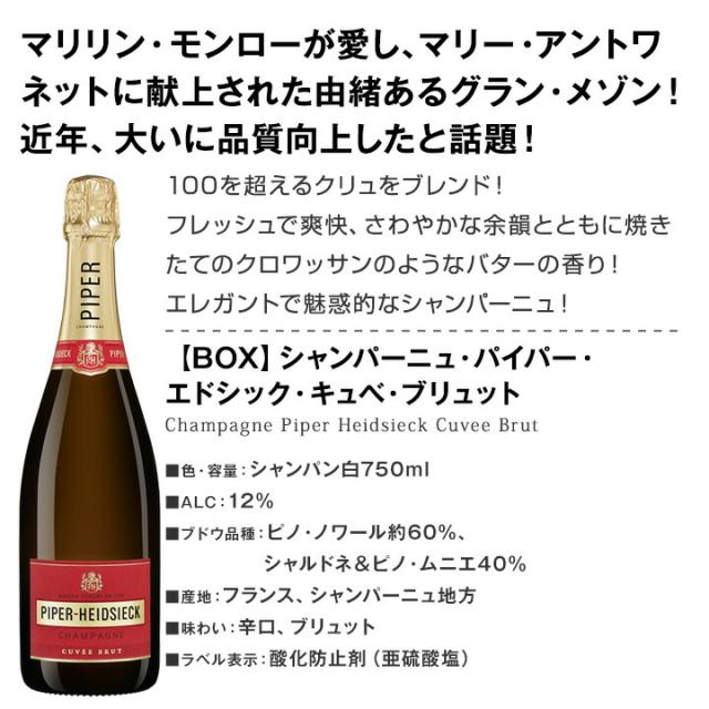 送料無料】超お買い得！有名メゾンのシャンパン2本セット