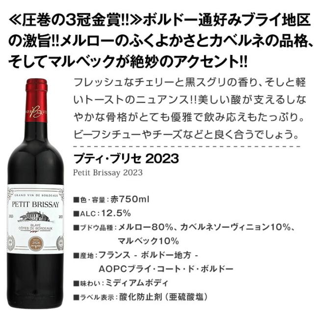 赤ワイン セット フルボディ セット ワインセット 赤 ワイン ギフト 箱 京橋ワイン 京橋わいん 12本 飲み比べ プレゼント 750ml 送料無料