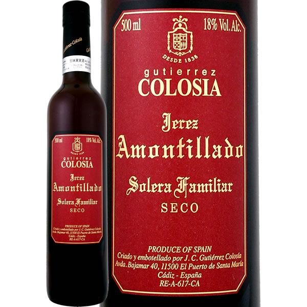 コロシア・ソレラ・ファミリアル・アモンティリャード【超希少限定36本極上の時間を演出する古酒】