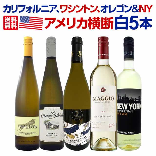 【送料無料】カリフォルニア、ワシントン、オレゴン＆ＮＹ！アメリカ横断白５本セット！