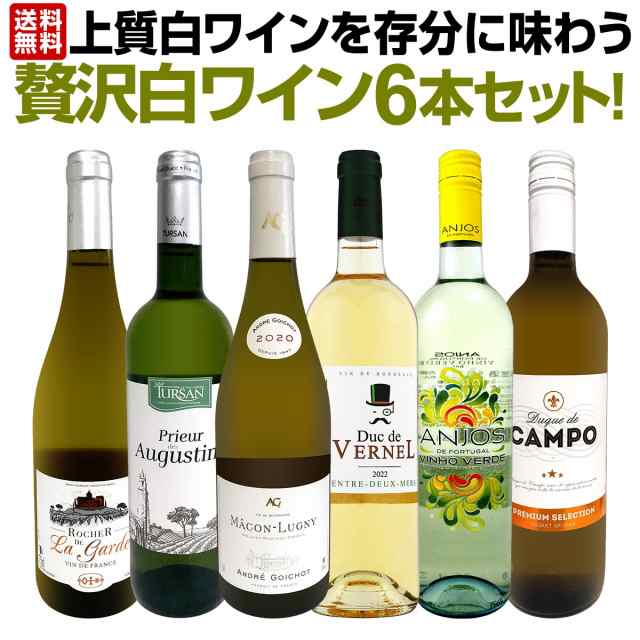 白ワイン セット ワインセット 白 ワイン ギフト 箱 京橋ワイン 京橋わいん 特選 6本 お歳暮 上質 飲み比べ 贅沢 送料無料 【 第54弾 当 の通販は
