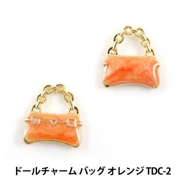 数量は多い  ドールチャーム 『ドールチャーム バッグ オレンジ TDC-2』の アクセサリー