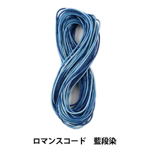 組ひも ロマンスコード 1 5mm 藍段染 メルヘンアートの通販はau Pay マーケット 手芸と生地のユザワヤ