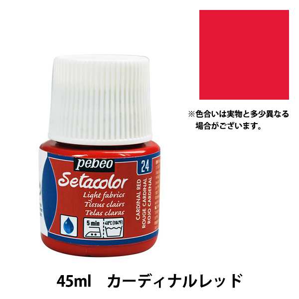 宅配便配送 うすめ液 セタカラー ライトニングメディウム 薄め液 45ml pebeo ペベオ