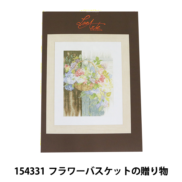 輸入刺しゅうキット 『Lanarte (ラナーテ) 154331 フラワーバスケットの贈り物 PN-0154331』