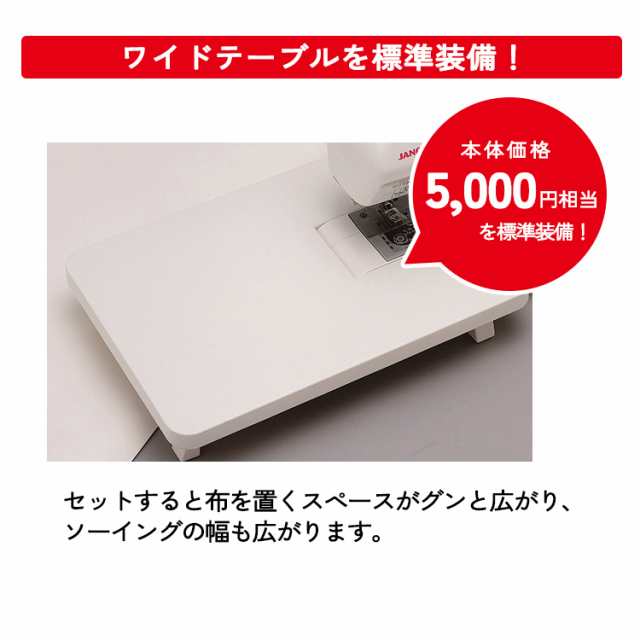 家庭用ミシン本体 『アニュドール ファミリア Y-201S』 JANOME ジャノメ