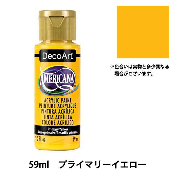 絵具 『デコアート アメリカーナ 2oz プライマリーイエロー DA201』ATHENA アシーナの通販はau PAY マーケット -  手芸と生地のユザワヤ