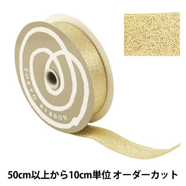 数量5から リボン グランドメタルリボン 24mm 1番色 Tokyo Ribbon 東京リボンの通販はau Pay マーケット 手芸と生地のユザワヤ