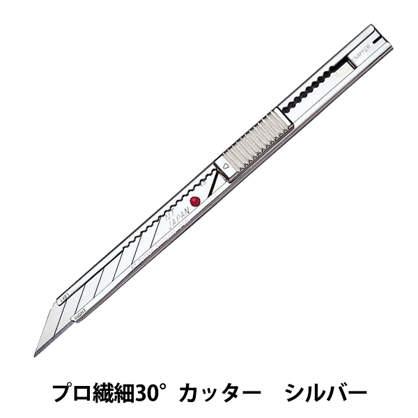 カッター 『エヌティー(NT) カッタープロシリーズ シルバー #AD-2P』