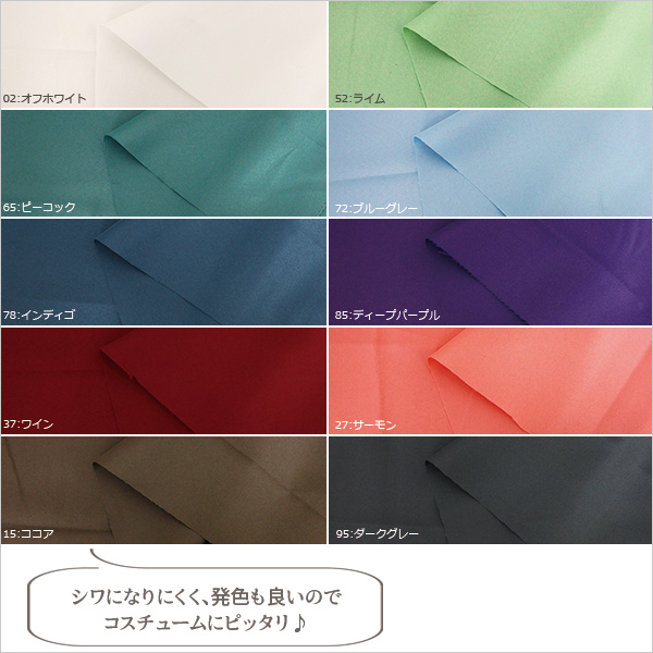 数量5から 生地 コスチュームツイル 生地 Ptc 37ワイン ユザワヤ限定商品 の通販はau Pay マーケット 手芸と生地の ユザワヤ