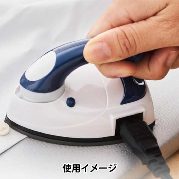 アイロン本体 『携帯用バッグ付き mini IRON (ミニアイロン) 青 DMA-04BL』 DOSHISHA ドウシシャの通販はau PAY  マーケット - 手芸と生地のユザワヤ | au PAY マーケット－通販サイト