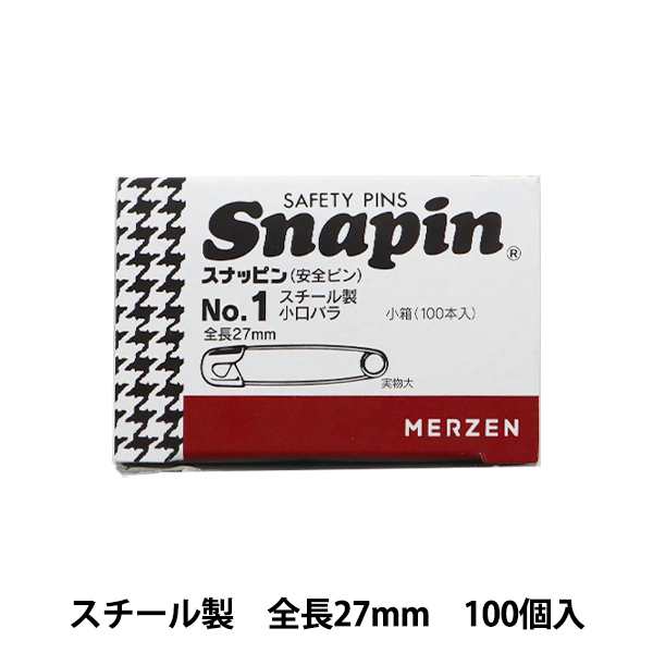 安全ピン 『スナッピン スチール製 NO.1 全長27mm 小口バラ 1箱