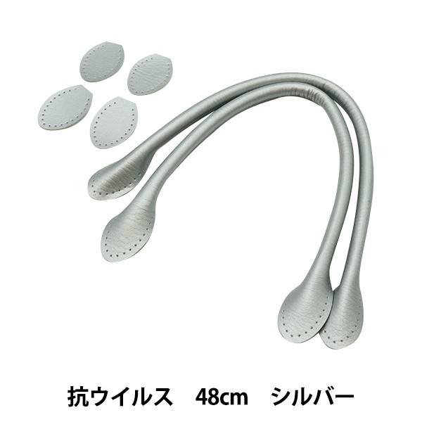 かばん材料 『抗ウイルス合皮持手 丸 48cm シルバー YZ-AV-48-13』 長納期商品 日用品・文房具・手芸用品 TOPVALU スタンドカラー ダウンジャケット ベンチコート 薄手 シンプル