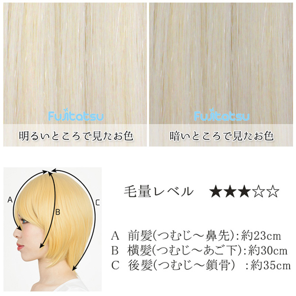 ウィッグ コスプレショートウィッグ シルバーブロンド Fujitatsu 富士達の通販はau Pay マーケット 手芸と生地のユザワヤ