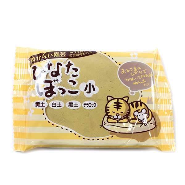 ひなたぼっこ(陶土使用ねんど) 黒土 400g×10個 - 粘土工芸道具、材料