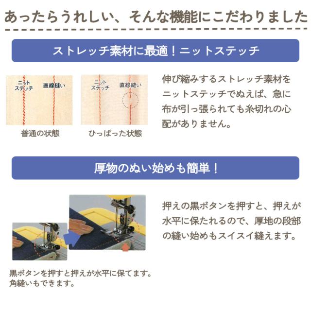 家庭用ミシン本体 『クライ・ムキ NEWソーイングマシーン』