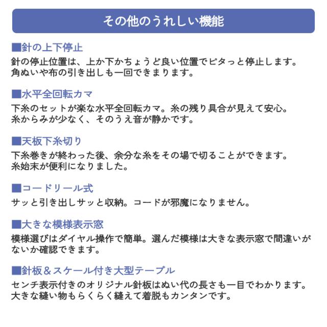 家庭用ミシン本体 『クライ・ムキ NEWソーイングマシーン』