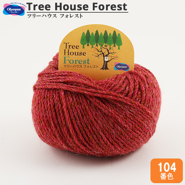 秋冬毛糸 Tree House Forest ツリーハウス フォレスト 104番色 Olympus オリムパスの通販はau Pay マーケット 手芸と生地のユザワヤ
