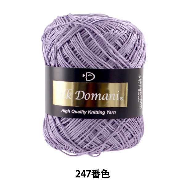 春夏毛糸 『Silk Domani (シルクドマーニ) 247番色 合細』 DIAMOND ダイヤモンドの通販はau PAY マーケット -  手芸と生地のユザワヤ | au PAY マーケット－通販サイト