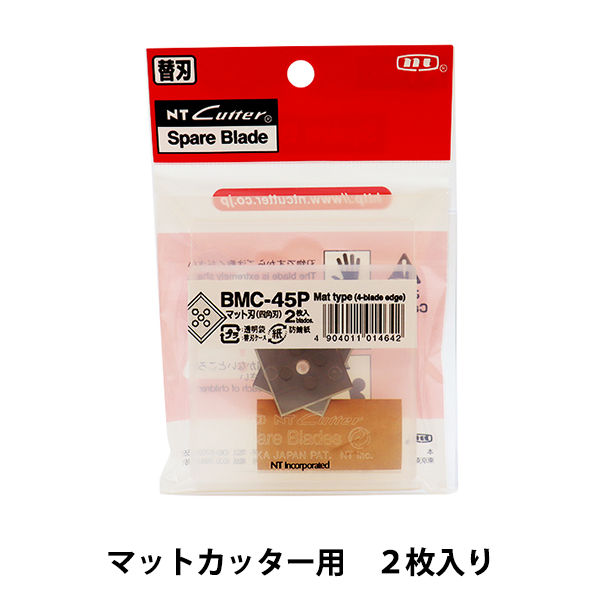 カッター 『替刃 マットカッター用 2枚入り BMC-45P』 NT Cutter エヌティーカッター