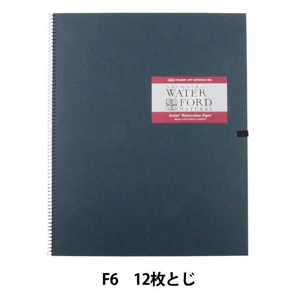 画用紙 『ウォーターフォード水彩紙 ナチュラル スプリング 300g 中目 ES2-F6 270908』 HOLBEIN ホルベインの通販は
