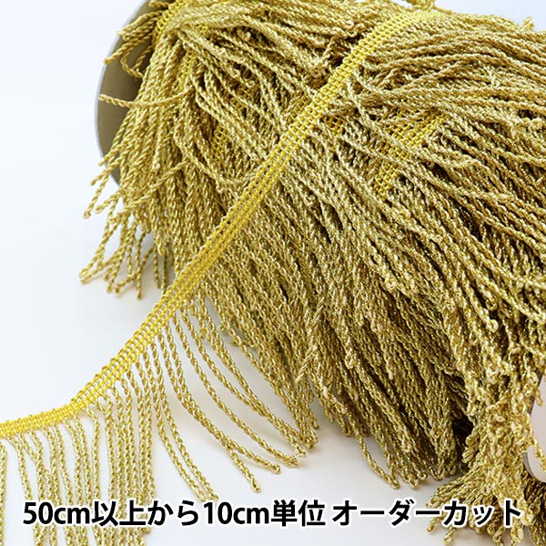 数量5から 手芸ブレード ラメフリンジ 幅約7cm 3番色 金 白 9699a の通販はau Pay マーケット 手芸と生地のユザワヤ