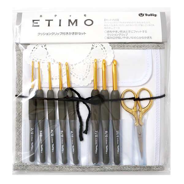 編み針 『ETIMO (エティモ) クッショングリップ付きかぎ針セット 