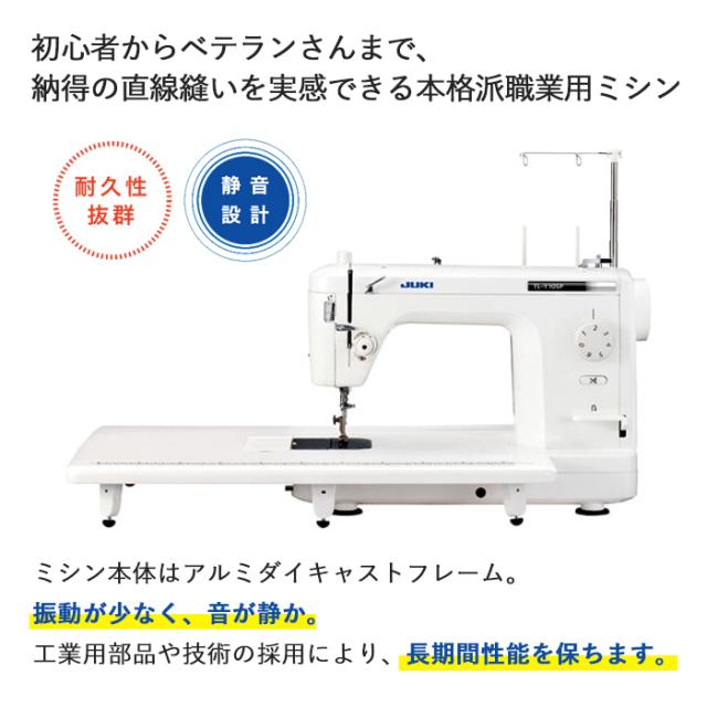 職業用ミシン 『TL-Y10SP シュプール Y10SP』 JUKI ジューキ 【公式通販】