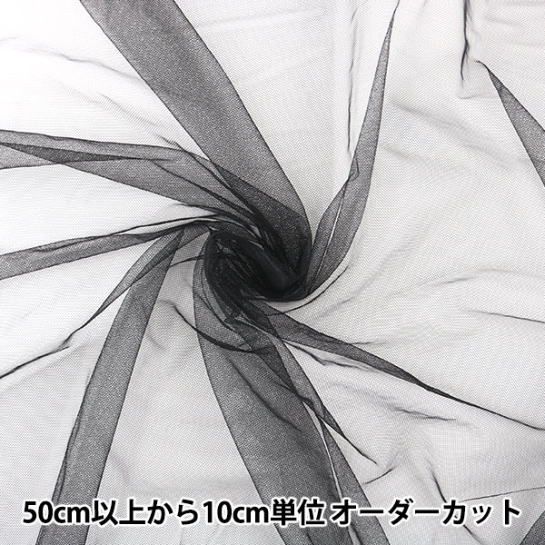 数量5から 生地 コスチュームdソフトチュール ブラック ユザワヤ限定商品 の通販はau Pay マーケット 手芸と生地のユザワヤ