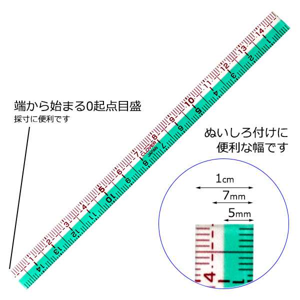 ものさし ミニものさし 15cm 25 041 Clover クロバーの通販はau Pay マーケット 手芸と生地のユザワヤ