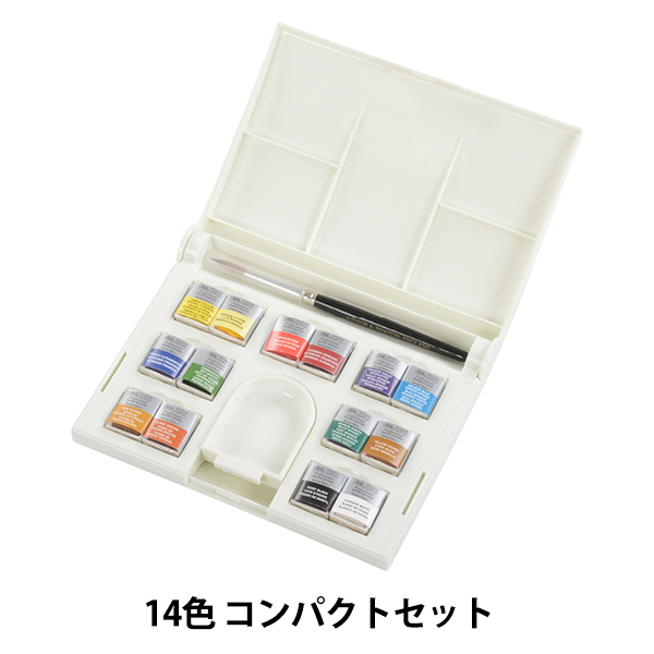 絵具 『プロフェッショナル ウォーターカラー ハーフパン 14色 コンパクトセット 3109049』 Winsor&amp;Newton