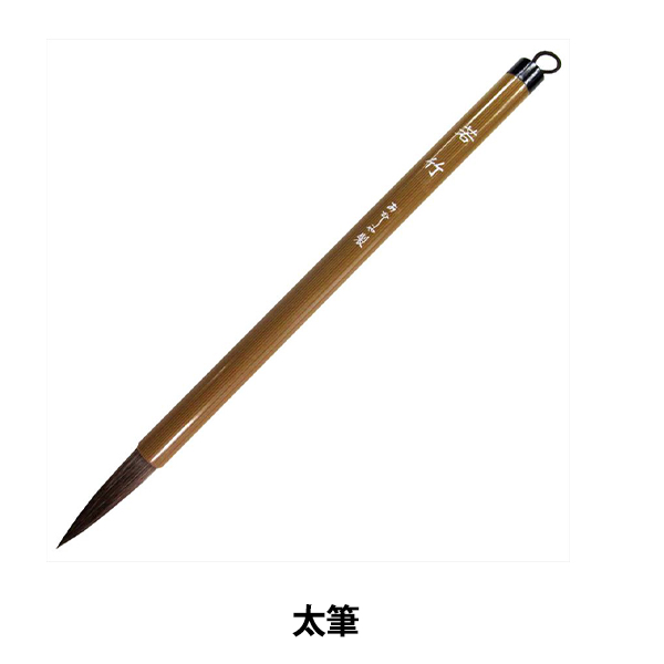 書道筆 『若竹 太筆 茶 3号 AL-70』 akashiya 奈良筆 あかしや