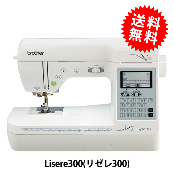 家庭用ミシン本体 『Lisere300 (リゼレ300) CPH4501』 brother ブラザー