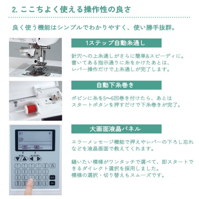 家庭用ミシン本体 『Lisere300 (リゼレ300) CPH4501』 brother ブラザー_3