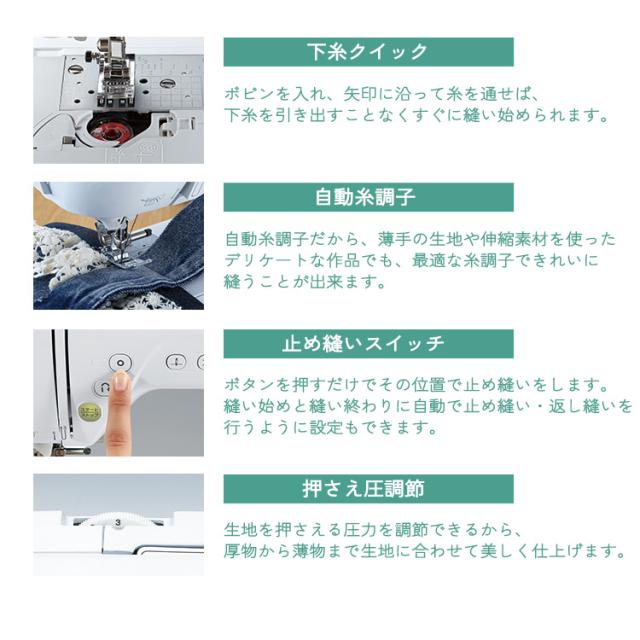 家庭用ミシン本体 『Lisere300 (リゼレ300) CPH4501』 brother ブラザー_4