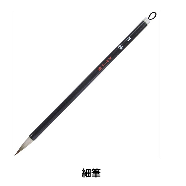 書道筆 『月桂 細筆 白 8号 AS-104』 akashiya 奈良筆 あかしや 日本仕様正規品 日用品・文房具・手芸用品 