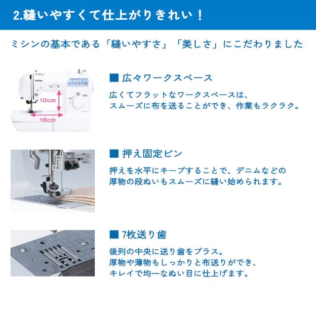 家庭用ミシン本体 『MS-2000』 brother ブラザー_2