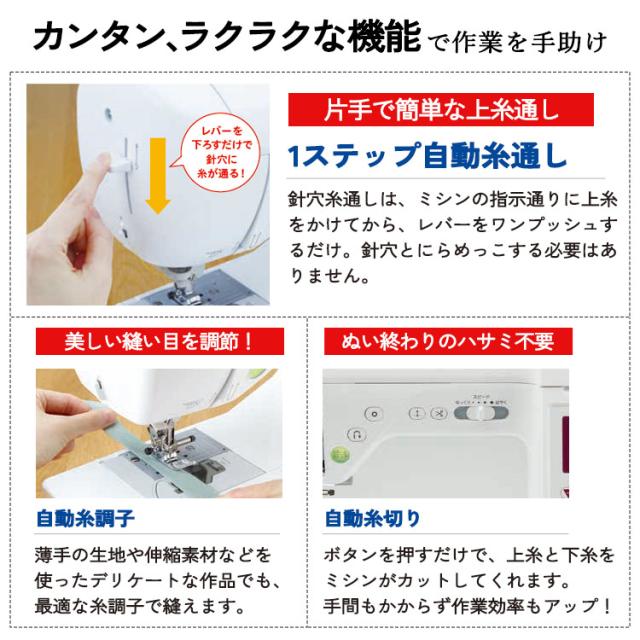 家庭用ミシン本体 『アニュドール ブランプロ CPJ1601』 brother 