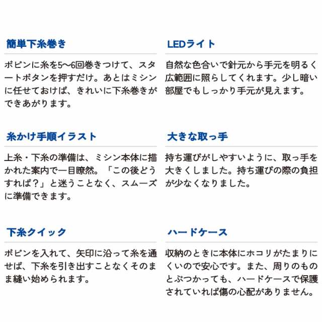 家庭用ミシン本体 『アニュドール ブランプロ CPJ1601』 brother ブラザー コンピューターミシンの通販はau PAY マーケット -  手芸と生地のユザワヤ | au PAY マーケット－通販サイト