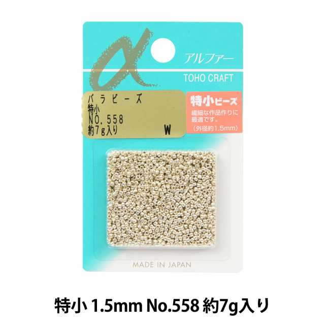 ビーズ 『バラビーズ 特小 No.558』 TOHO BEADS トーホービーズ