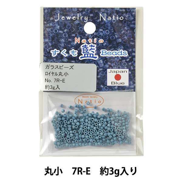 ビーズ 『すくも藍ビーズ 丸小 7R-E』 TOHO BEADS トーホービーズ 安