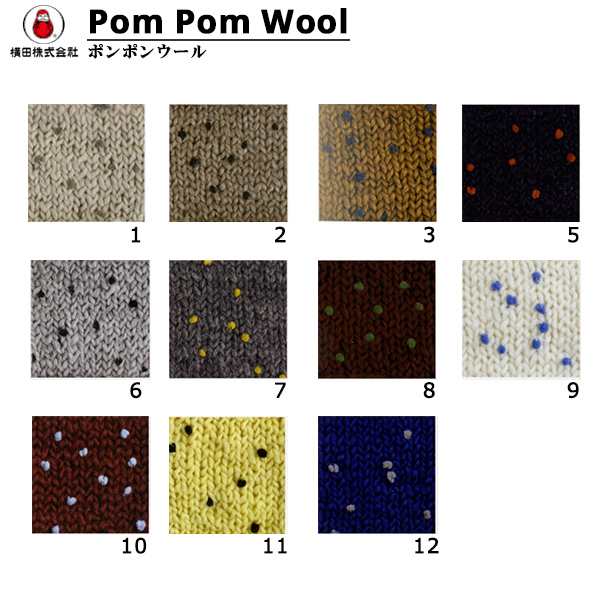 秋冬毛糸 『PomPom Wool (ポンポンウール) 11番色』 DARUMA ダルマ 横田の通販はau PAY マーケット -  手芸と生地のユザワヤ | au PAY マーケット－通販サイト