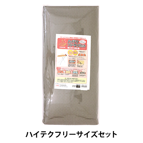 アイロン台カバー 『ハイテクフリーサイズセット (130×50)』の通販は 5,016円