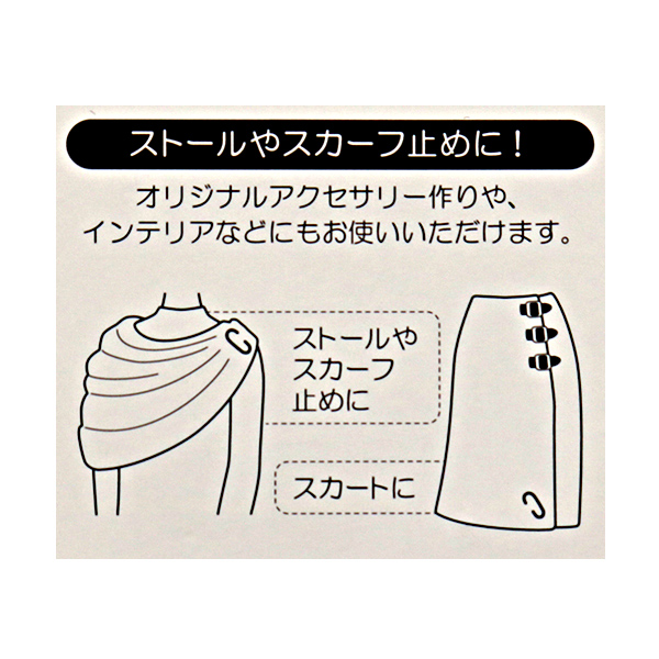スカーフ留め おしゃれピン 35mm Sun14 69の通販はau Pay マーケット 手芸と生地のユザワヤ