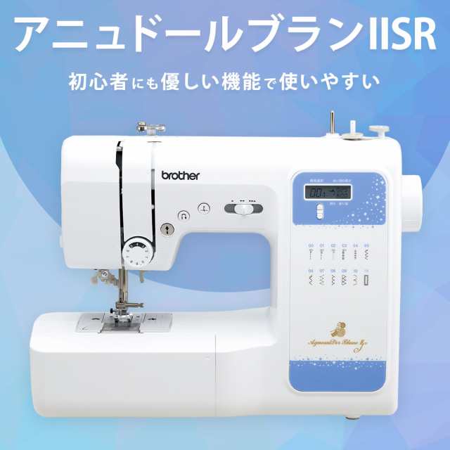 家庭用ミシン本体 『アニュドールブランIISR CPN3101』 brother