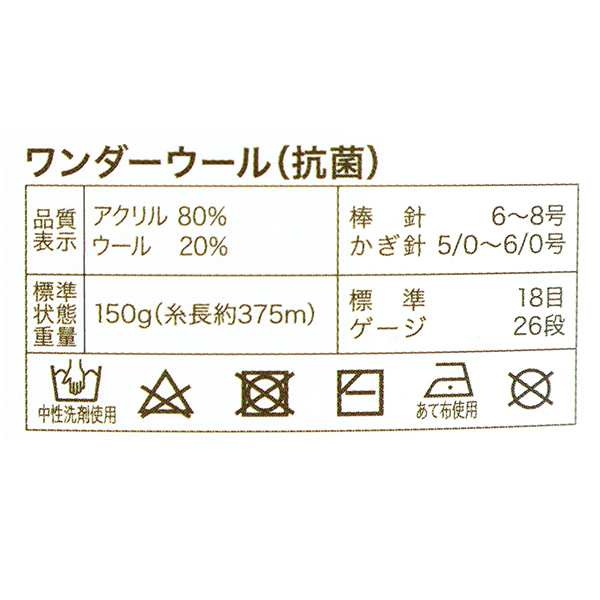 秋冬毛糸 『抗菌 ワンダーウール 36番色 ダークグレーグレー』 World Festa ワールドフェスタの通販はau PAY マーケット -  手芸と生地のユザワヤ