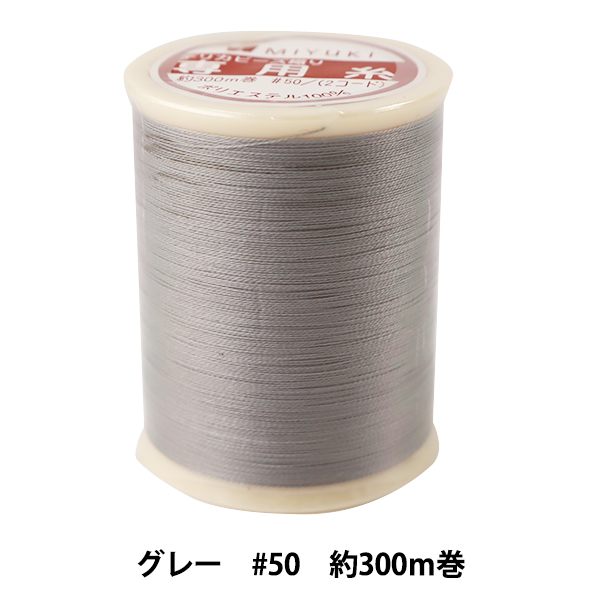 ビーズ糸 デリカビーズ織り専用糸 グレー Th3 300m 50 Miyuki ミユキの通販はau Pay マーケット 手芸と生地のユザワヤ