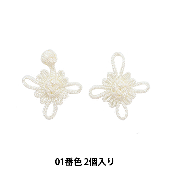 チャイナボタン 『フレンド釦 20mm 白 01』